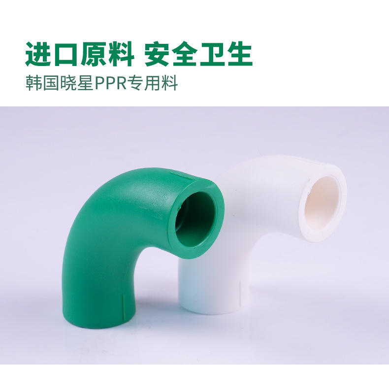PPR绿+白管件详情页11_01
