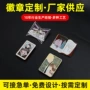 动漫定制人物金属胸牌