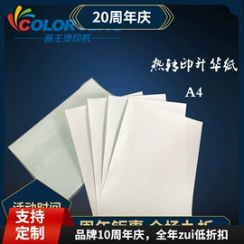 工艺礼品加工;热转印机;服装机械设备