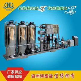 反渗透设备;过滤器;高纯水制取