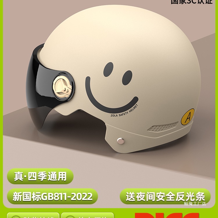 Universal New National Standard 3C Certified Electric Vehicle Helmet (Auto Parts and Accessories) - one-size-3c-khaki-bear-transparent-short-visor-new-national-standard-class-a
