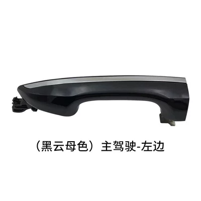 Handle Cover, Armrest, handle, handle - pilots-left-pull-handle-biotite