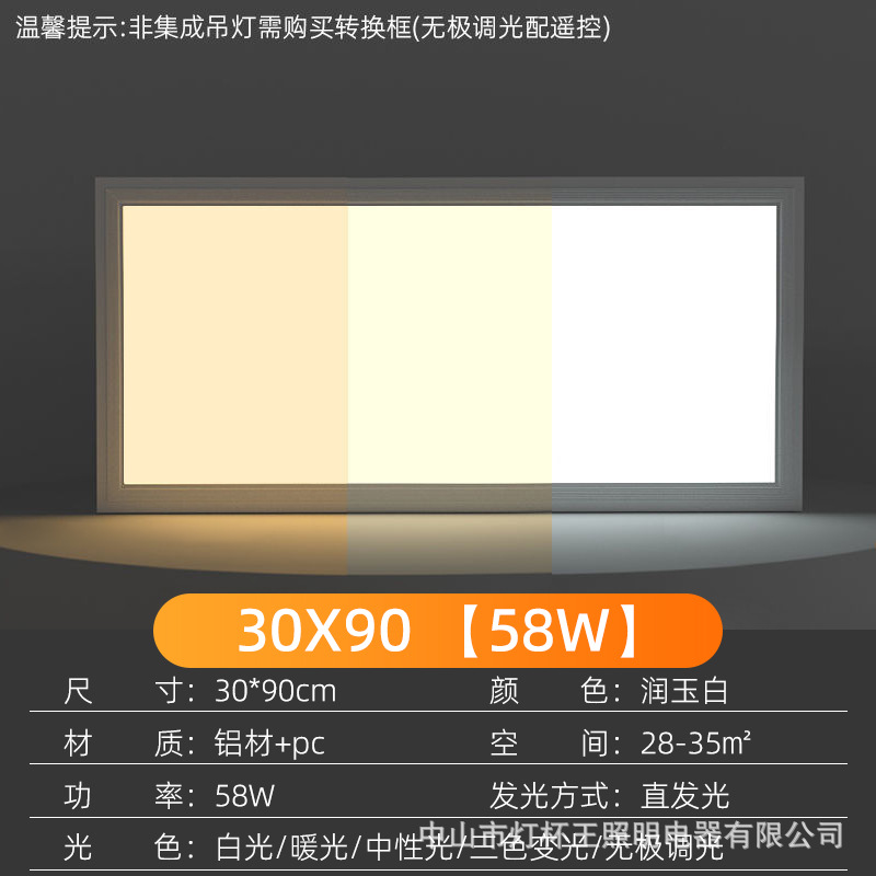 Procesamiento personalizado 600x600led lámpara plana tricolor yeso lana mineral placa integrada techo no estándar lámpara de panel de ingeniería