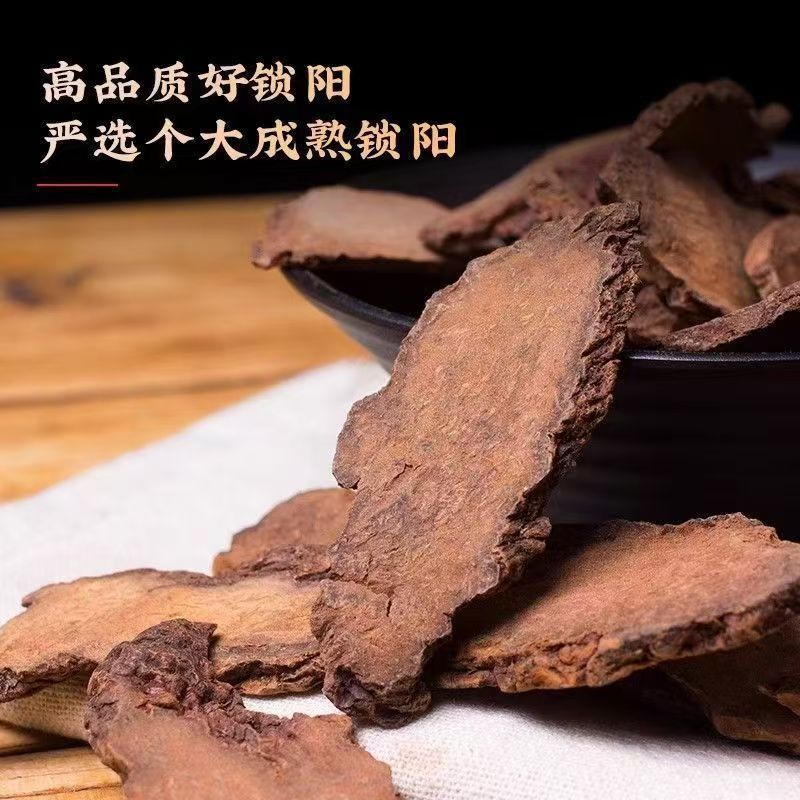Cynomorium Slices Suo Yang 100g Jar Dried Chinese Herb for Decoction and Herbal Pairing key features