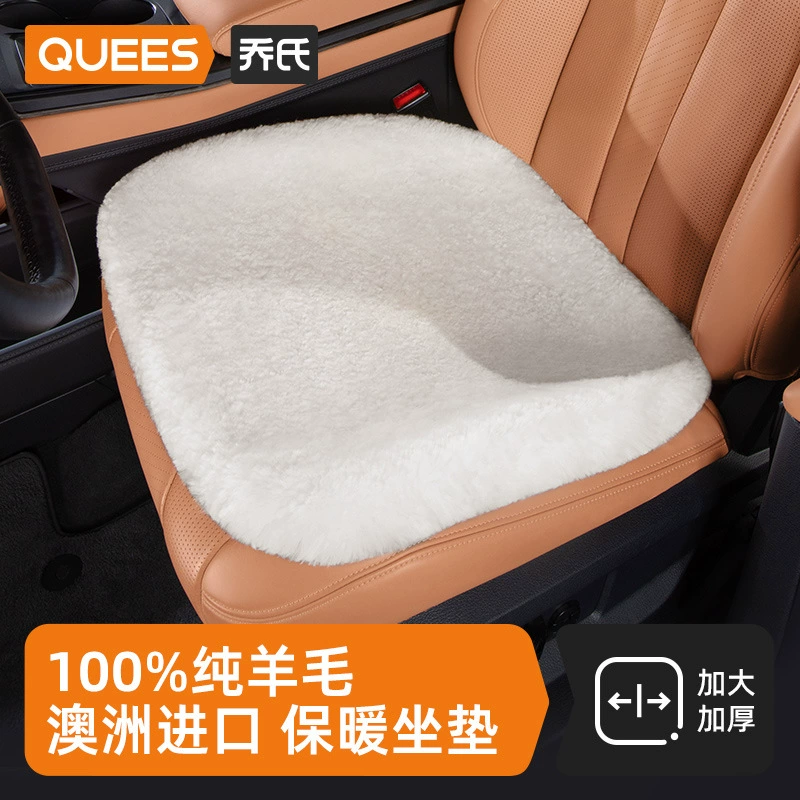 Продукт автомобиля Qiao 24 года шерстя cushions Z-400