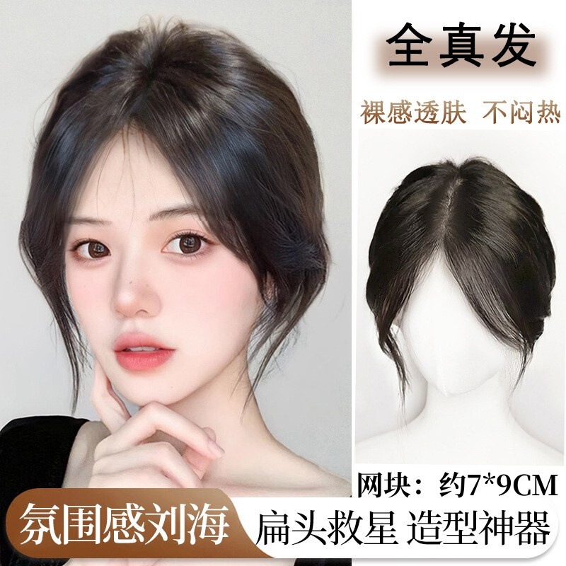 Black Swan Cranial Top Wigs Women's Additional Hair Volume All True Hair Middle Sporty Head Covering White Hair Sewing Fans Women's Wholesale