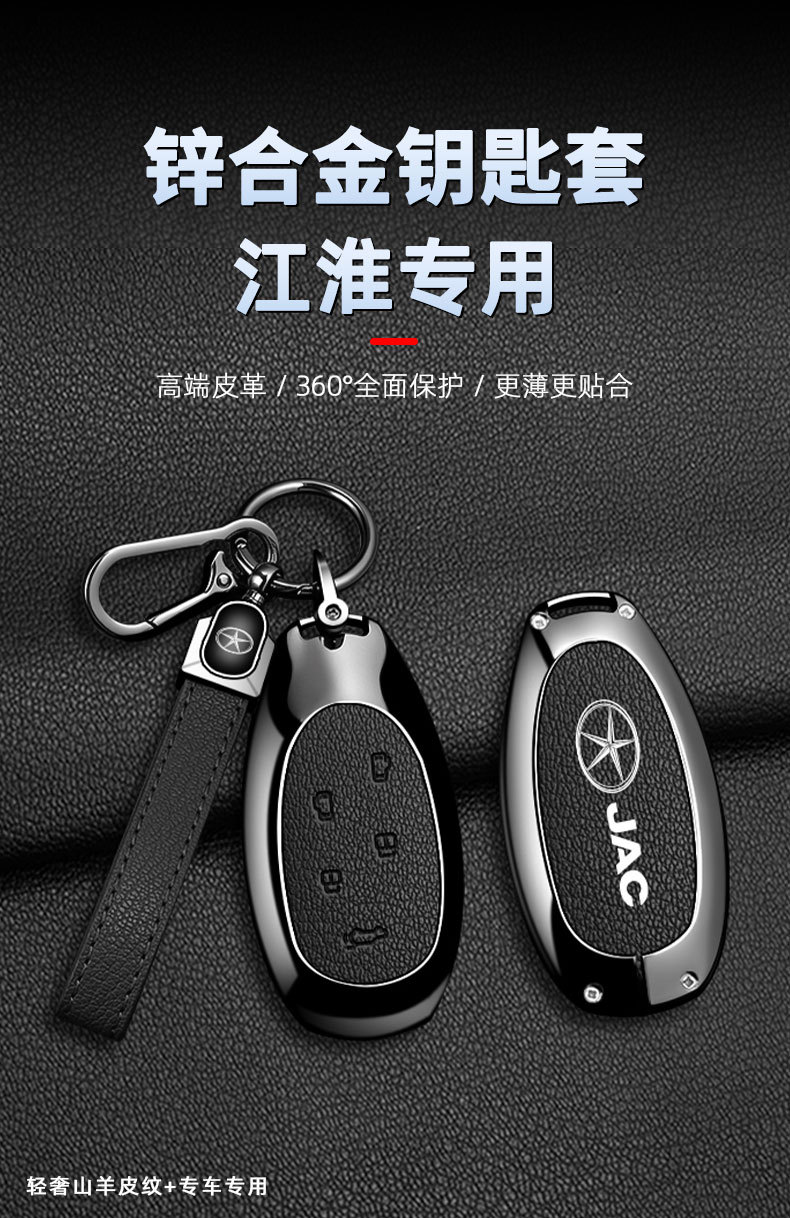 Suitable for JAC Ruifeng RF8 key case set, 2025 model Ruifeng RF8 PHEV Hongmeng Zhiling version alloy metal shell