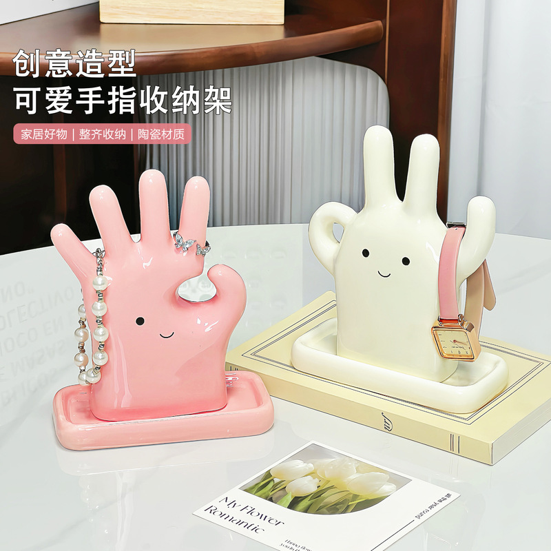 可爱手指首饰架家用客厅卧室创意陶瓷戒指耳环收纳架子桌面收纳盒|undefined