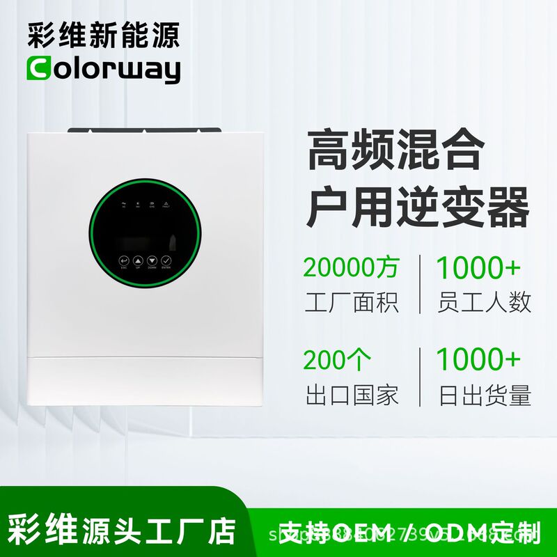 Caiwei 5Kw24V Cross-Border Photovoltaic Inverter and Controller All-In-One Machine, Parallel Operation Off-Grid High-Frequency Hybrid Solar Inverter Wholesale Caiwei 5Kw24V Cross-Border Photovoltaic Inverter and Controller All-In-One Machine, Parallel Operation Off-Grid High-Frequency Hybrid Solar Inverter Wholesale