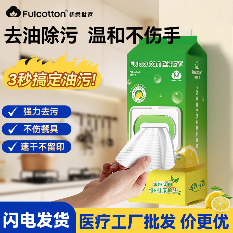 Cotton Soft Kitchen Wet Wipes for Oil Removal, Extra Large and Thick, Disposable, Hangable Cleaning Wipes, 80 Sheets Cotton Soft Kitchen Wet Wipes for Oil Removal, Extra Large and Thick, Disposable, Hangable Cleaning Wipes, 80 Sheets