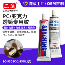 SC-9508C-2͸�R�zPC������͸�R�����zճ�ӹ̶����z�������ϼ��z
