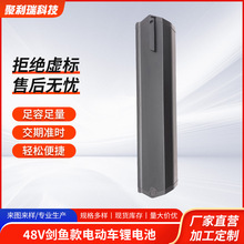 48V剑鱼款电动车锂电池组外出便携储山地电瓶车大容量持久续航