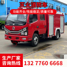 抢险救险消防车生产厂家 东风小多利卡车型 2.5方水箱 碳钢板材