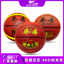 耐磨7号篮球乔丹俱乐部蓝球运动pu户外体育用品真皮篮球批发补