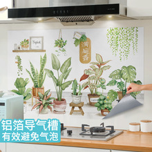 清新植物厨房墙面防油贴保护瓷砖表面灶台防污渍贴画可移除贴纸