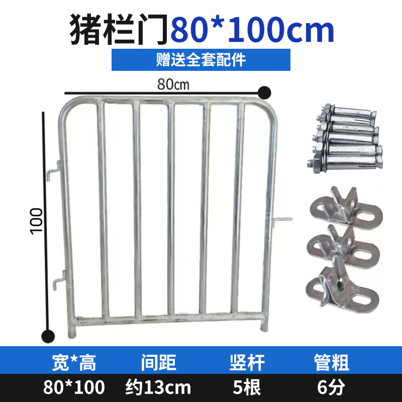 Puerta de la jaula de cerdos