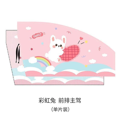and Heat Insulation, Car Window | Car curtains - rainbow-bunny-main-driver