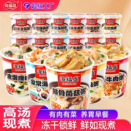 方便粥类;方便面类;速食汤料类