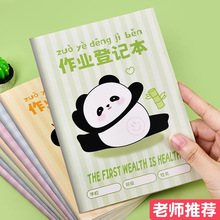 作业登记本小学生语文数学英语记作业本3-6年级课堂抄作业小本子