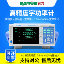 远方功率计PF310A高精度0.15级数字功率计多功谐波功率分析仪