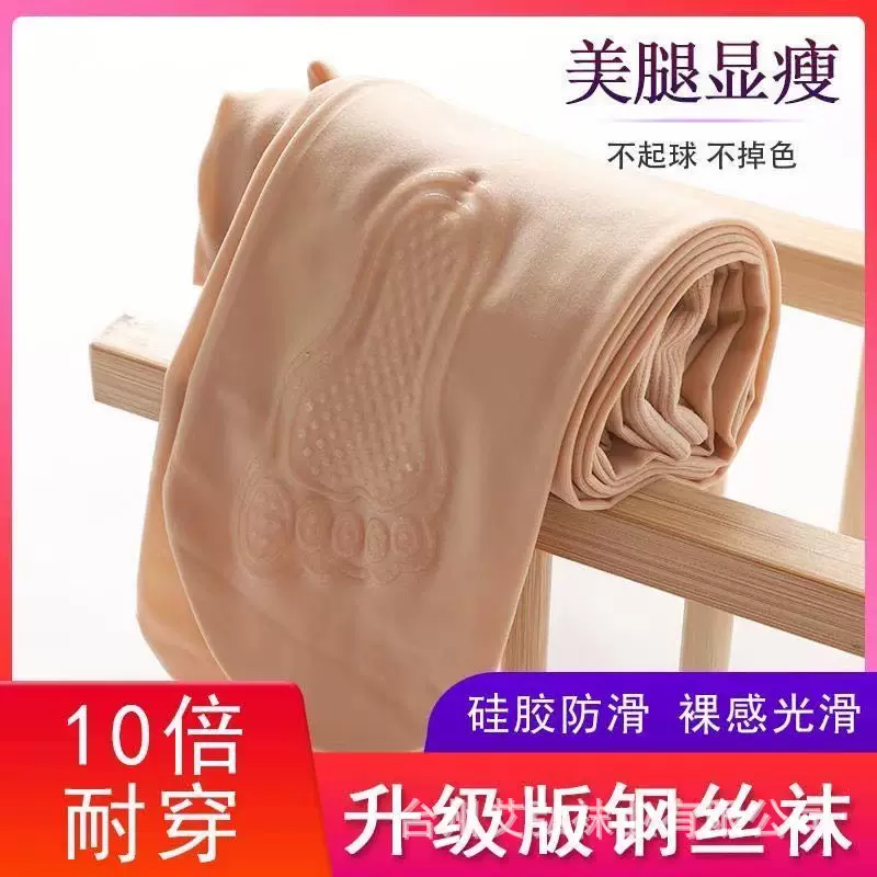 春秋款中厚钢丝袜女连裤袜防勾丝加大码薄款黑肉色光腿神器打底裤
