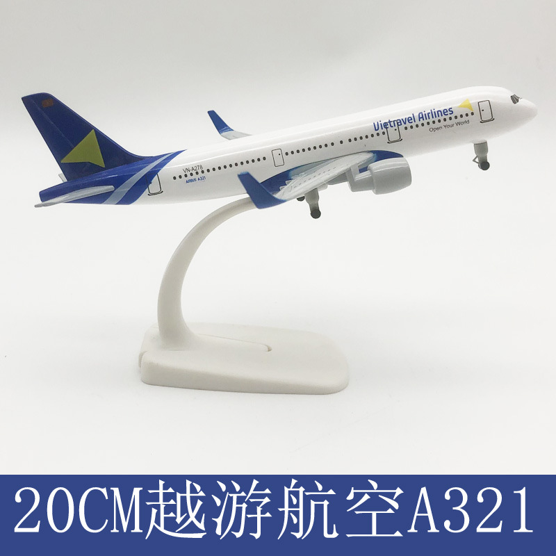 20CM飞机模型越游航空A321合金静态摆件起落架航模礼品收藏品