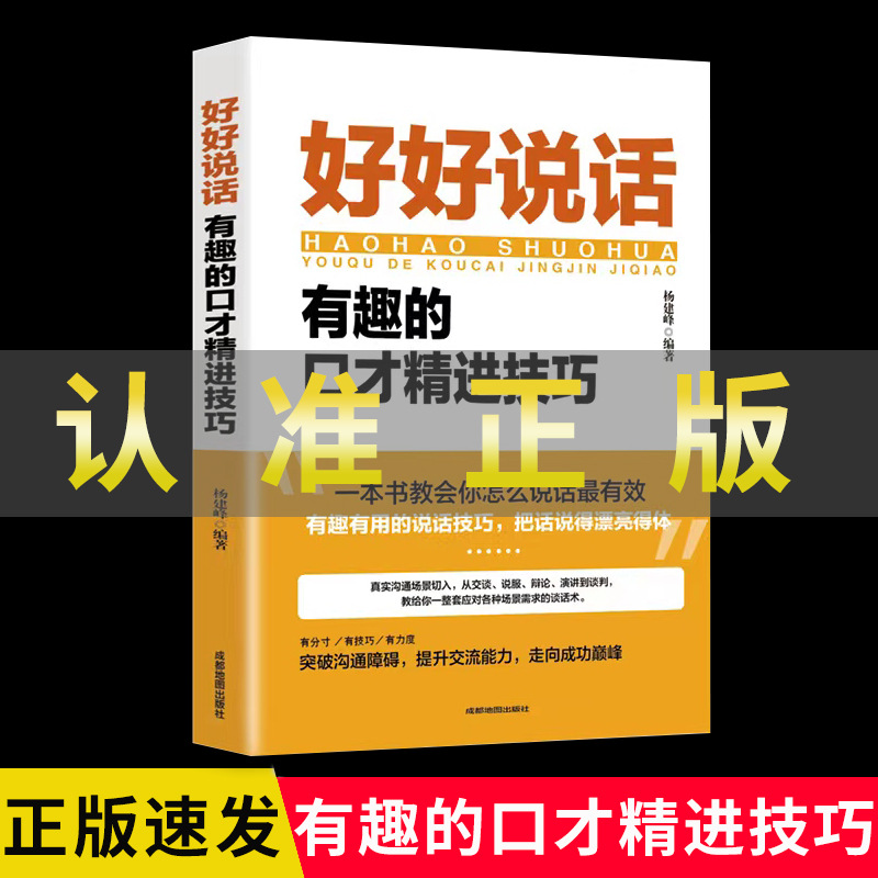 [싱글 북] 잘 말해
