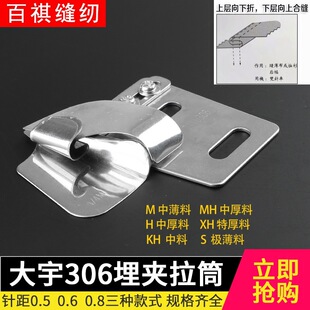 ����DAYU306��A��Ͳ842/845/872ƽ�pᘺϿp����ƴ�ȿp�p�x�C�o��