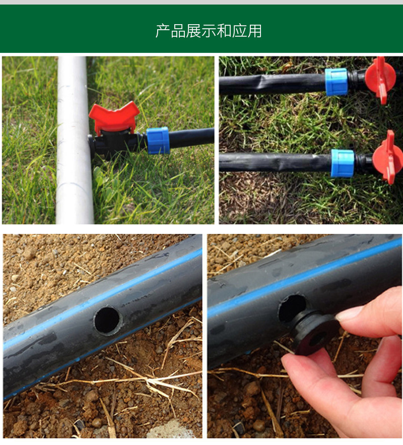 滴灌带配件详情_07.jpg