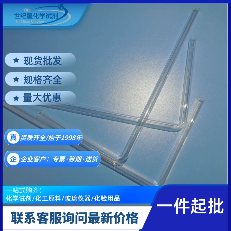 [В наличии прямые волосы] L-образная Соединительная труба стеклянная прямоугольная воздуховод химический эксперимент катетер цельный стартовая партия