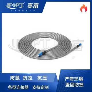 防鼠铠装光纤跳线LC/SC/ST/FC单模单芯/多模单芯金属外铠抗拉定制