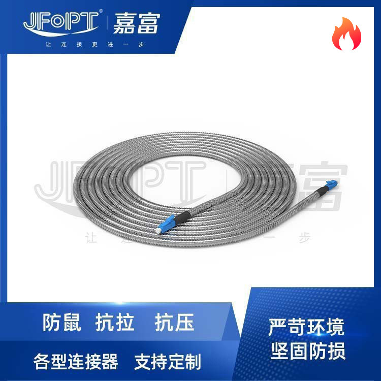 防鼠铠装光缆跳线尾纤金属外铠管LCSC单芯单多模E2000APC铠装抗拉