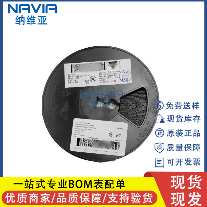 原装 SM8S33ATHE3/I DO-218AC 24V车用大功率TVS瞬态抑制二极管