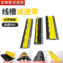 过线槽减速带地面电线保护槽防碾压PVC盖板压线槽橡胶线槽减速带