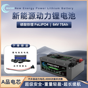 64V75Ah�S��ֱ�������F�늳ش��������ʄ���늳���݆܇�L�m��