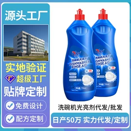 多用途清洁剂;干洗剂;清洗/养护剂