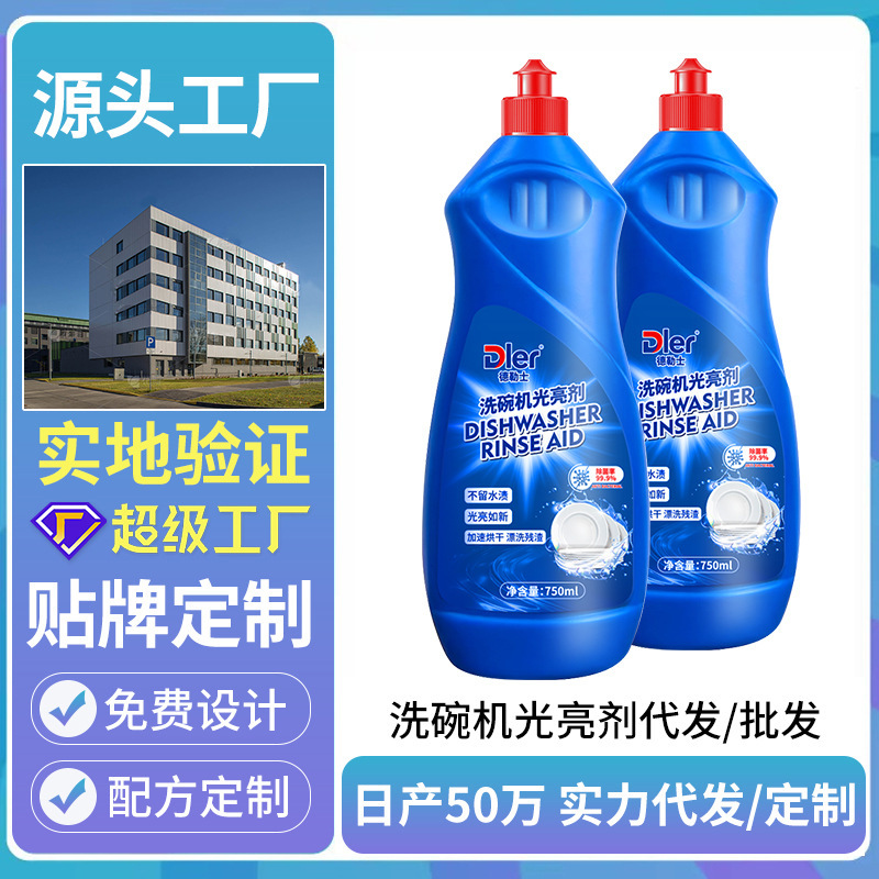 Dishwasher Detergent Powder for Washing Dishes and Bowls, Detergent Salt, Degreasing and Brightening Set, Universal Special Brightener Dishwasher Detergent Powder for Washing Dishes and Bowls, Detergent Salt, Degreasing and Brightening Set, Universal Special Brightener