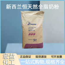 新西兰恒天然全脂奶粉25kg袋乳化增稠营养强化剂烘焙用原料奶粉