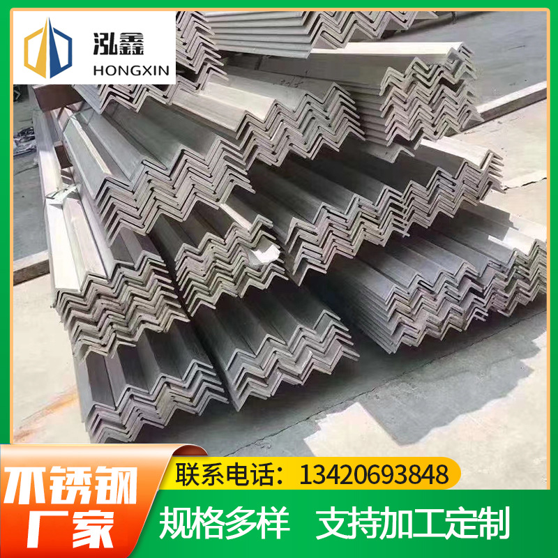 厂家供应 304不锈钢角钢 工业面三角钢 镀锌等边抛光面角钢现货