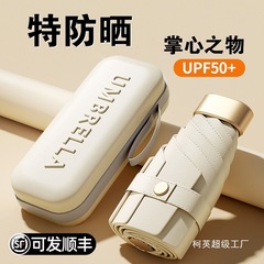 40% off 日傘、晴雨兼用日傘、超小型、軽量、ポータブル、女性用日焼け止め UV ミニカプセル卸売