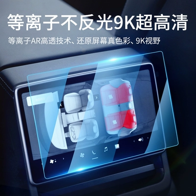 Car interior film, Yl Updated Version Model 3/Y