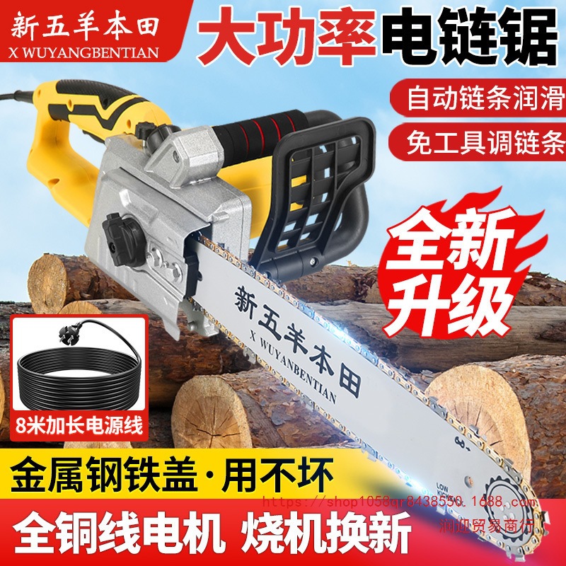新五羊本田电锯大功率纯进口插电式电锯220V家用纯铜电锯手持式