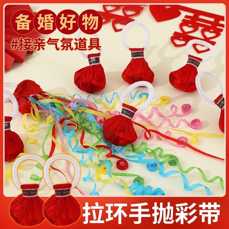 道具彩带拉炮丝带手持拉花结婚礼花喷筒礼炮抛婚礼生日彩条气氛手|undefined