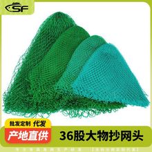 36股大物抄网头大力马抄网头编织大物抄网鱼网兜鱼护渔护渔具批发