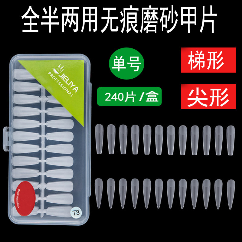 240 pieces of matte single number nail supplementary nail thin no crease full paste half paste dual-purpose fake nail no polishing