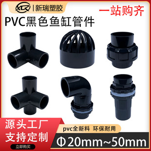 upvc��ɫ�oˮ����~��ˮ��ܼ���ȫ���^��ͨ͸��ñ����ˮ���^����