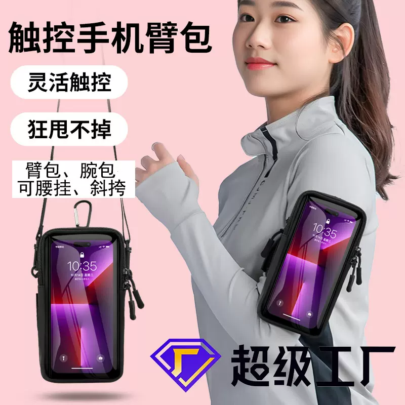 跨境新款户外跑步手机臂包运动健身装备腕包可斜挎腰挂手机收纳包
