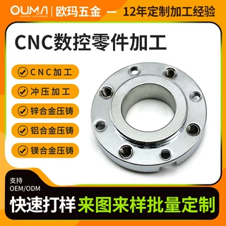 四轴三轴CNC机加工 五金配件加工精密不锈钢零件数控车铣复合加工