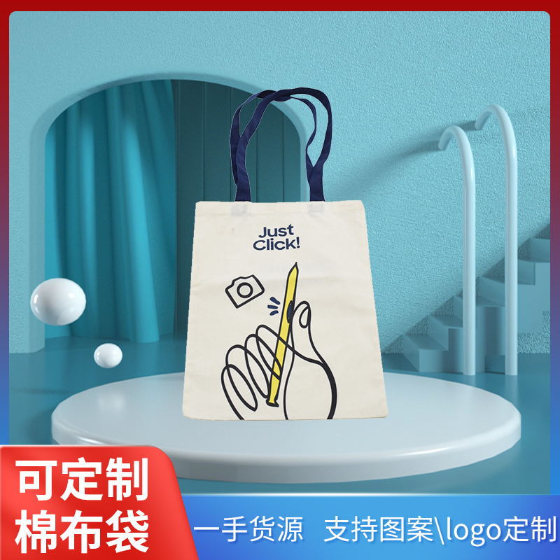 购物袋手提帆布袋可广告宣传袋可印logo批发涤棉布袋工厂直供