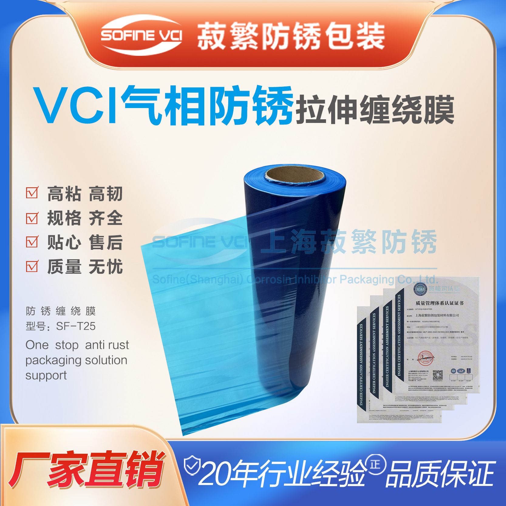 VCI气相防锈拉伸缠绕膜  高粘性  高拉伸性  高耐穿刺适用于轴类